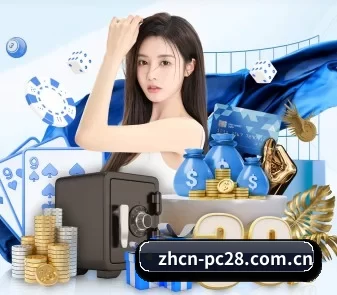 PC28官网 APP